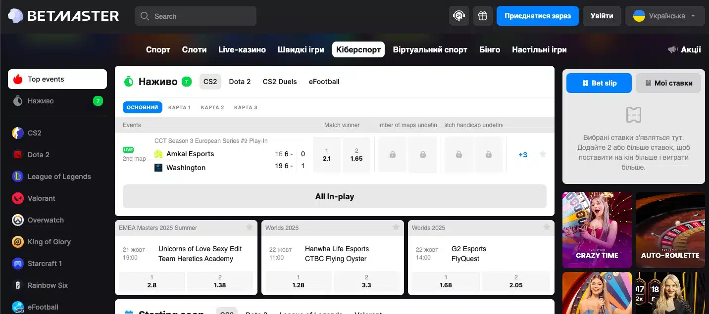 кіберспорт betmaster