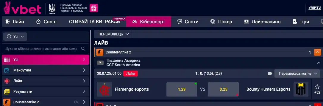 vbet ставки кс го