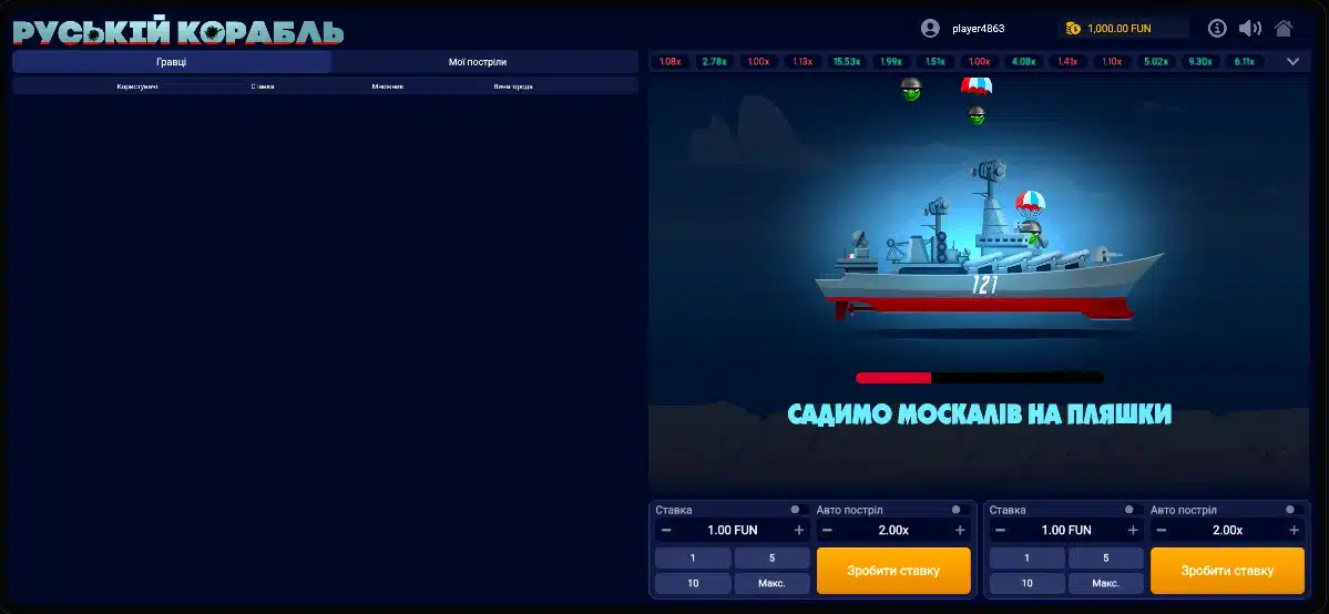 слот Russian Warship