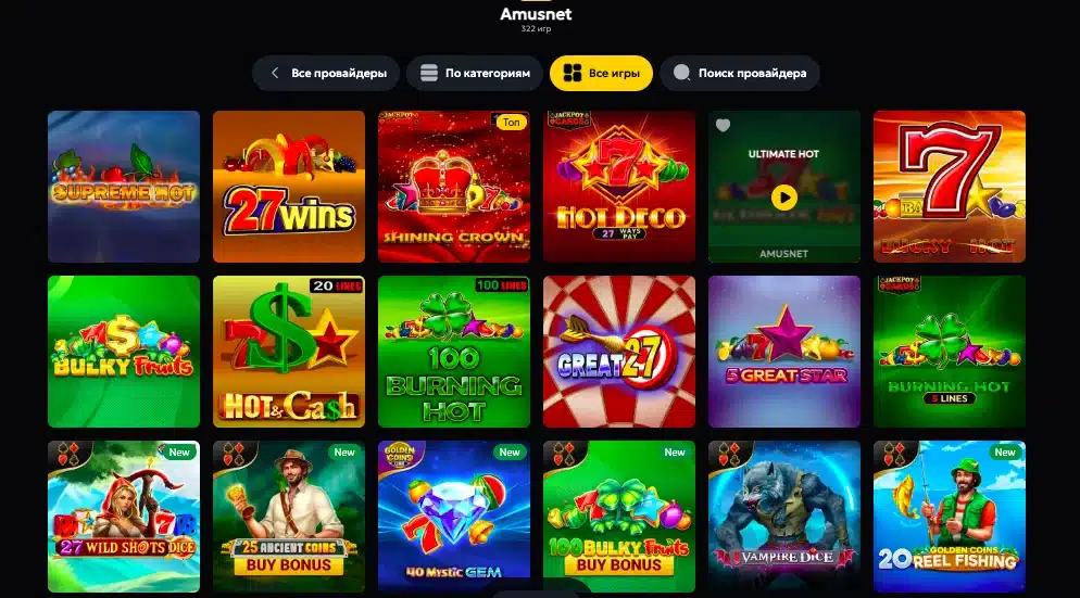 ігри amusnet-egt